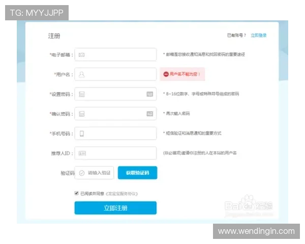 问鼎平台开户:如何快速注册成为平台会员的详细步骤 问鼎平台开户:如何快速注册成为平台会员的详细步骤