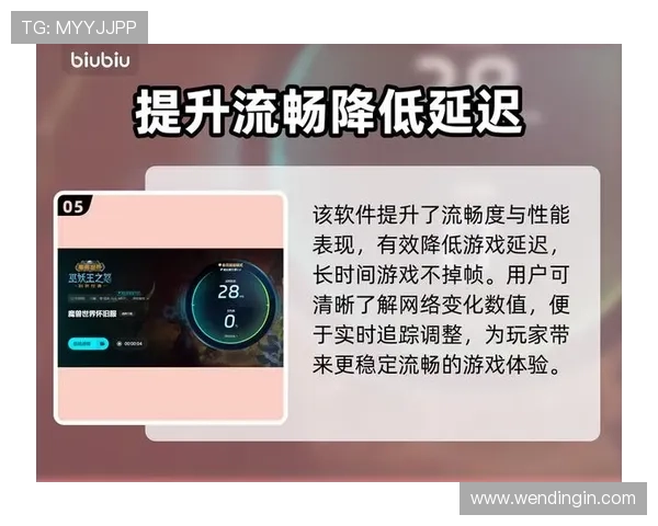 九游娱乐app优化技巧与使用心得,提升您的游戏体验与操作流畅度 九游娱乐app优化技巧与使用心得,提升您的游戏体验与操作流畅度