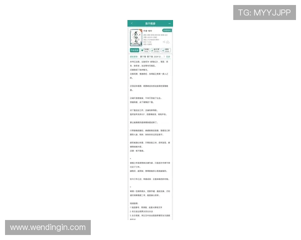 问鼎在线阅读带你领略最新热门小说资源尽在掌握,满足你的随时随地阅读需求 问鼎在线阅读带你领略最新热门小说资源尽在掌握,满足你的随时随地阅读需求