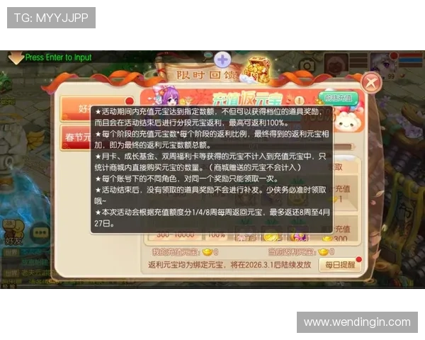 问鼎游戏官网版充值优惠活动汇总，帮助玩家合理规划消费享受更多福利