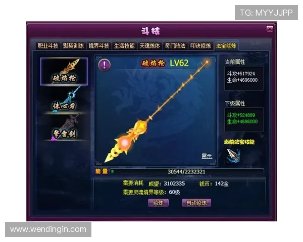 问鼎真人：从入门到精通的修炼技巧，助你在修真界中稳步前行